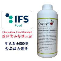 德國(guó)進(jìn)口食品級(jí)消毒劑 解決銅綠假單胞菌超標(biāo)