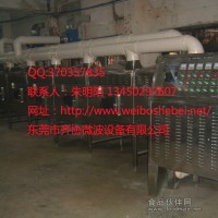 微波粉體干燥機，微波粉末干燥機