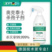 德國進口即用型凈化級實驗室無菌室殺孢子劑  無毒無殘留消毒水