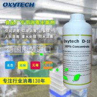 食加工企業(yè)食品級殺菌消毒劑的選擇
