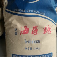供應匯洋海藻糖健康甜味劑