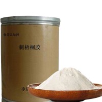 刺梧桐膠價格 食品級刺梧桐膠 刺梧桐膠廠家