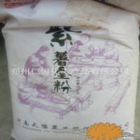 供應紫薯粉紫薯全粉紫薯面