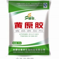 黃原膠 食用黃原膠價格 中軒黃原膠