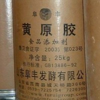 食品級黃原膠|黃原膠粘度|黃原膠用途|小包裝黃原膠