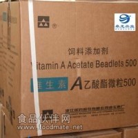 食品級維生素A生產廠家 醫藥級維生素A