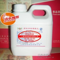 包子/丸子肉餡/烤鴨/鹵肉/留香持久 呈上美味高濃肉味增香王