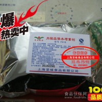 有持水性，增加重量 嫩化肉質(zhì) 呈上美味肉制品增重保重劑