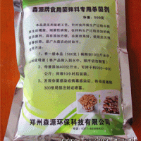 森源牌 食用菌拌料殺菌劑 消毒劑