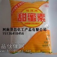 供應(yīng)優(yōu)質(zhì)甜蜜素 甜味劑食品添加劑