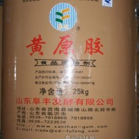 黃原膠