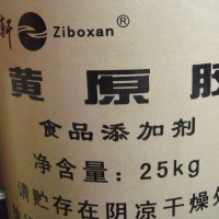 供應黃原膠，廠家直銷，價格優勢明顯