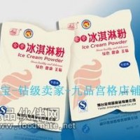 金譽硬質冰淇淋粉-普粉升級