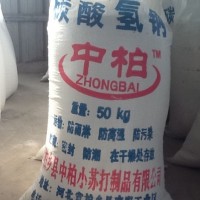 碳酸氫鈉報價