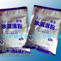 鼎譽硬質冰淇淋粉-雪譽升級
