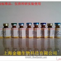 腺苷，腺苷標準品，58-61-7