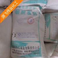 桐柏馬蘭小蘇打 食品級碳酸氫鈉 小蘇打飼料