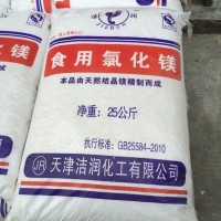 鹽鹵-食用氯化鎂