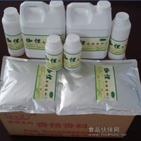 廠家直銷豬肉香精JL3000 食品添加劑 調(diào)味品 香精香料