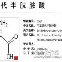 L-硒-甲基硒代半胱氨酸 川奇 生產