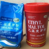 生產銷售乙基麥芽酚
