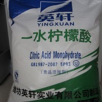 供應(yīng)優(yōu)質(zhì)食品級檸檬酸