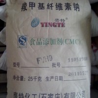 供應優質食品級CMC