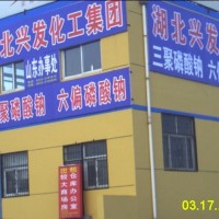 三聚磷酸鈉