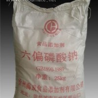 六偏磷酸鈉