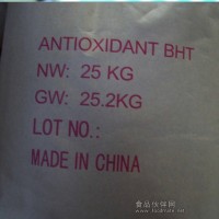 廠家直銷肉制品類劑BHT