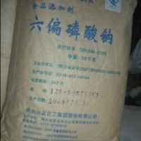 食品級六偏磷酸鈉（湖北興發集團）