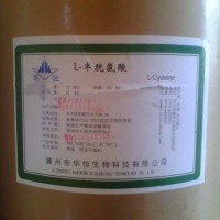 L-半胱氨酸