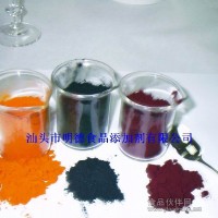 油溶性天然色素系列
