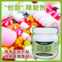 防止糖果甜食產生不可口的甜膩味