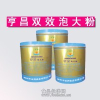雙效泡打粉