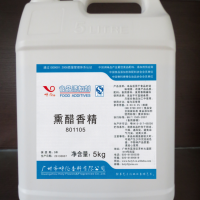 熏醋香精