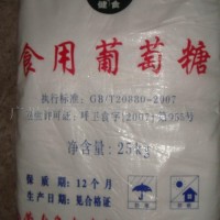 葡糖糖