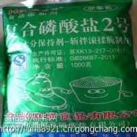 食品級復合磷酸鹽2號 肉制品保水劑