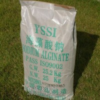 明月牌海藻酸鈉批發(fā)零售
