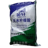 英軒牌無水檸檬酸代理批發(fā)