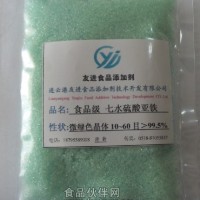 供應食品級高純度鐵