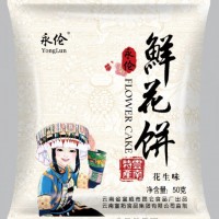 永倫 50g花生味鮮花餅 云南特產