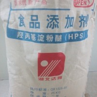 各種型號食品級羥丙基淀粉醚廠家直銷