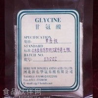食品級甘氨酸；食品添加劑