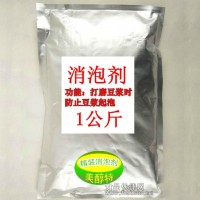 供應(yīng)消泡劑 深圳美醇特廠家直銷