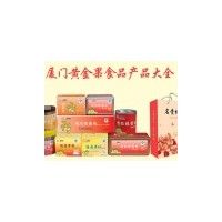 廈門特產-優質桂圓肉招商