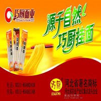 巧廚精品掛面 招商