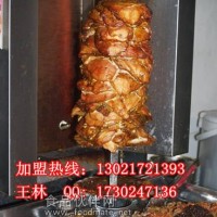 招商加盟土耳其烤肉夾饃土耳其烤肉卷餅技術培訓