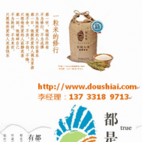 都是愛五常大米建立盈利格局