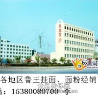 魯王掛面、面粉-面向全國招商
